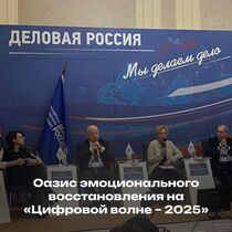 Лучшие корпоративные практики – 2025»: как бизнес создаёт новую культуру заботы о сотрудниках