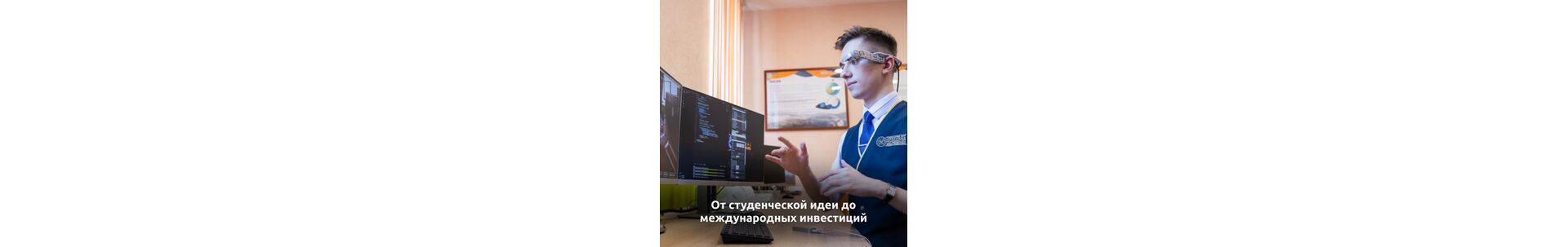 От студенческой идеи до международных инвестиций: как петербургский стартап покоряет Индию