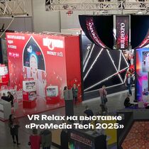Vizzion на «ProMedia Tech 2025»: где будущее event‑индустрии стало реальностью