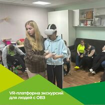Студенты НГТУ разработали VR-платформу для виртуальных экскурсий людей с ОВЗ