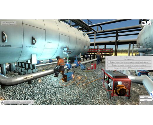 VR Тренажёр: Техника Безопасности. Нарушения при производстве огневых работ