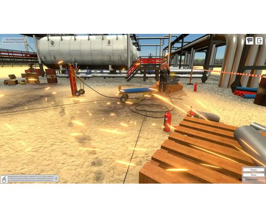 VR Тренажёр: Техника Безопасности. Нарушения при производстве огневых работ