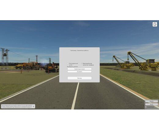 VR Тренажёр: Техника Безопасности. Нарушения при производстве земляных работ