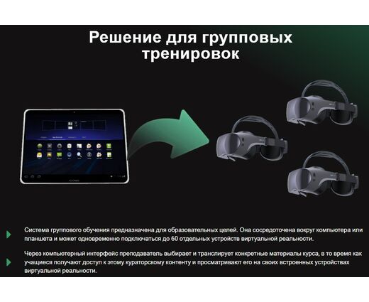Автономный шлем виртуальной реальности DPVR P2