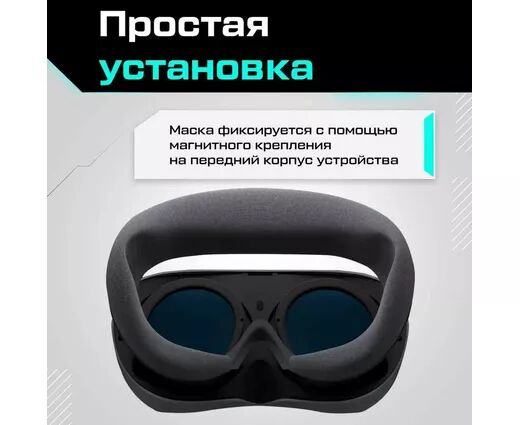Лицевая накладка Face Cushion для Pico 4 / Pico 4 Ultra