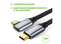 Удлинённый кабель для AR очков Rokid/Xreal/Viture/RayNeo (3 метра)