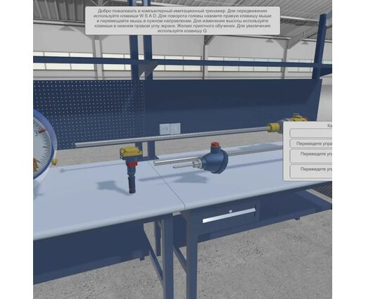 VR Тренажёр: Контрольно-измерительные приборы и автоматика