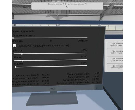 VR Тренажёр: Контрольно-измерительные приборы и автоматика