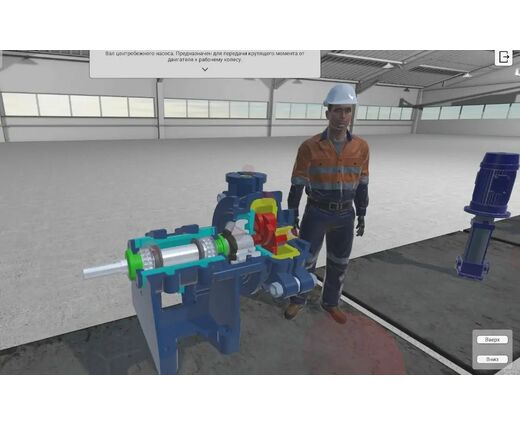 VR Тренажёр: Насосное и компрессорное оборудование