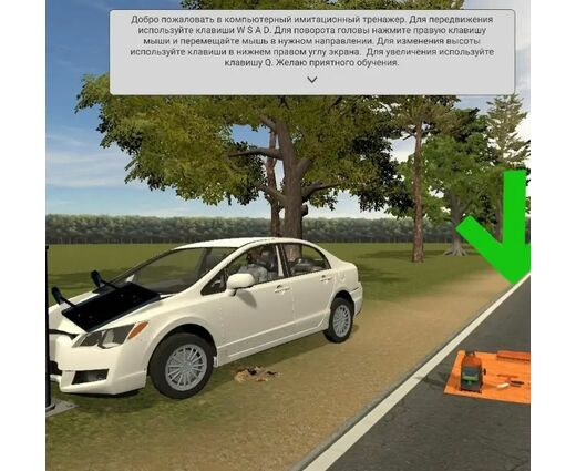 VR Тренажёр: Первоначальная подготовка спасателей