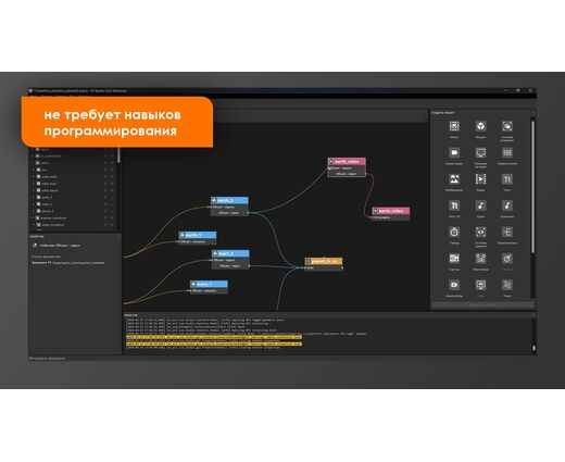 Конструктор виртуальной и дополненной реальности EV Toolbox Standard на 1 ПК 1 год