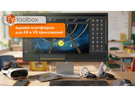 Конструктор виртуальной и дополненной реальности EV Toolbox Standard на 1 ПК 1 год