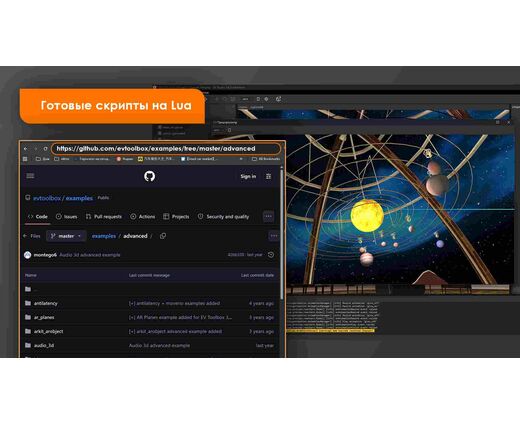 Конструктор виртуальной и дополненной реальности EV Toolbox Advanced лицензия 1 ПК (бессрочная)