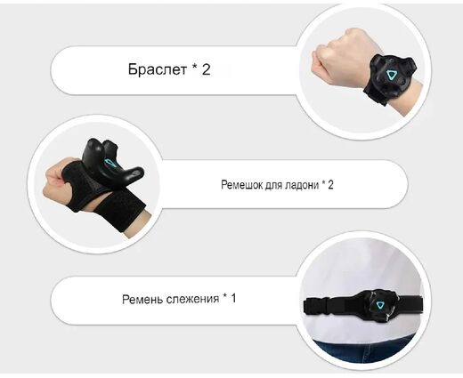 Комплект креплений 5 в 1 для Vive Tracker