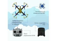 Образовательный набор квадрокоптера EdDron First (под пайку)