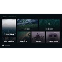 Тренажер симулятор БПЛА Pioneer Drone Sim