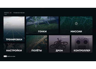 Тренажер симулятор БПЛА Pioneer Drone Sim