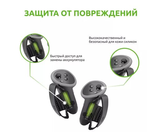 Чехлы для контроллеров Q1 Pro Oculus Quest 3 / 3S c доступом к батарее | KIWI design | Черные