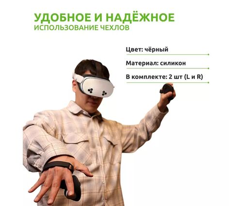 Чехлы для контроллеров Q1 Pro Oculus Quest 3 / 3S c доступом к батарее | KIWI design | Черные