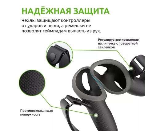 Чехлы для контроллеров Q1 Pro Oculus Quest 3 / 3S | KIWI design | Черные
