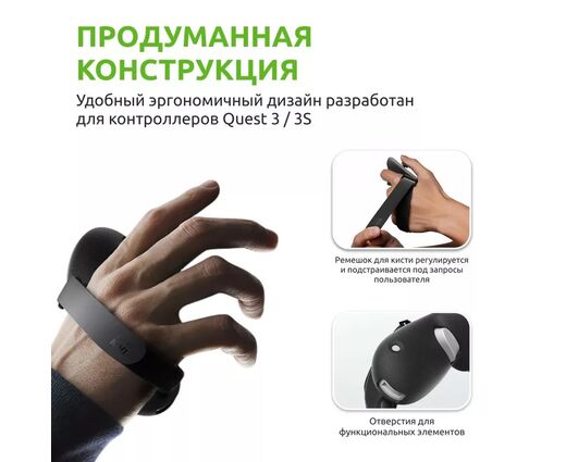 Чехлы для контроллеров Q1 Pro Oculus Quest 3 / 3S | KIWI design | Черные