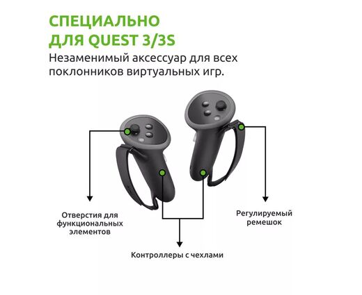 Чехлы для контроллеров Q1 Pro Oculus Quest 3 / 3S | KIWI design | Черные