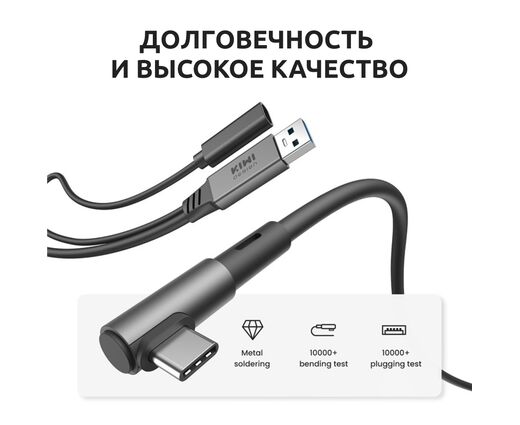  Кабель Oculus Link Type-C-USB 3.0 с доп.питанием для Oculus Quest / Pico 4 | KIWI Design