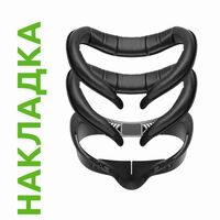 Лицевая накладка (маска) V4 Facial Interface для Oculus Quest 3S | KIWI design