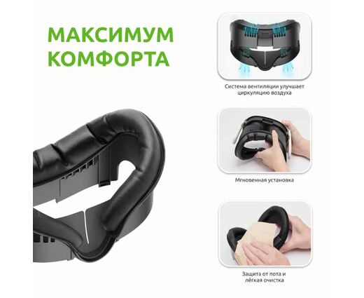 Лицевая накладка (маска) V4 Facial Interface для Oculus Quest 3S | KIWI design