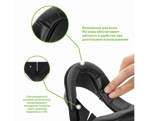 Лицевая накладка (маска) V4 Facial Interface для Oculus Quest 3S | KIWI design