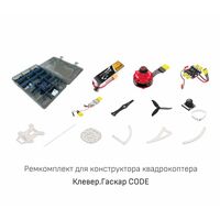 Рем. комплект предназначенный для Клевер Код