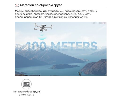 Квадрокоптер Fimi X8T