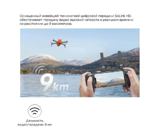 	Квадрокоптер Fimi MINI 3