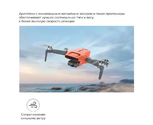 	Квадрокоптер Fimi MINI 3