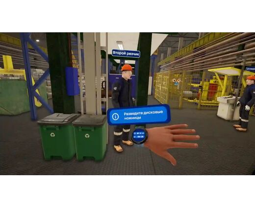 Комплекс VR тренажеров для получения навыков по теме металлургии из 8 тренажеров