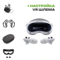 Набор виртуальной реальности Pico 4 Ultra| Standart