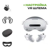 Набор виртуальной реальности Pico 4 Ultra Enterprise | Standart