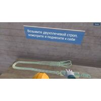 VR тренажер для получения навыков по теме Работы на высотных конструкциях