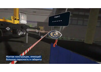 VR тренажер для получения навыков по теме Погрузочные сооружения