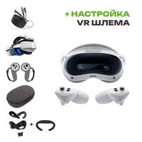 Набор виртуальной реальности Pico 4 Ultra| Comfort