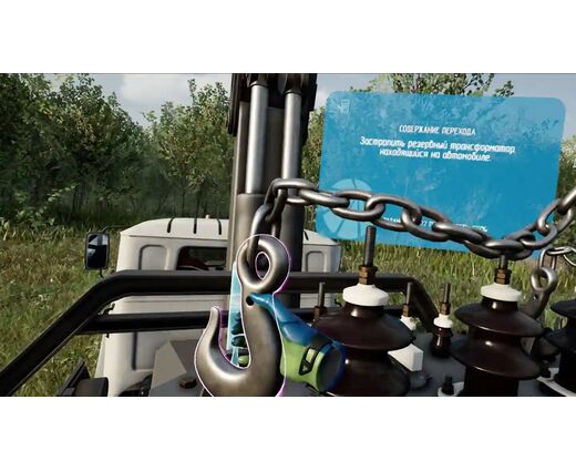 VR тренажер Обследование распределительной сети 6-10/0,4кВ