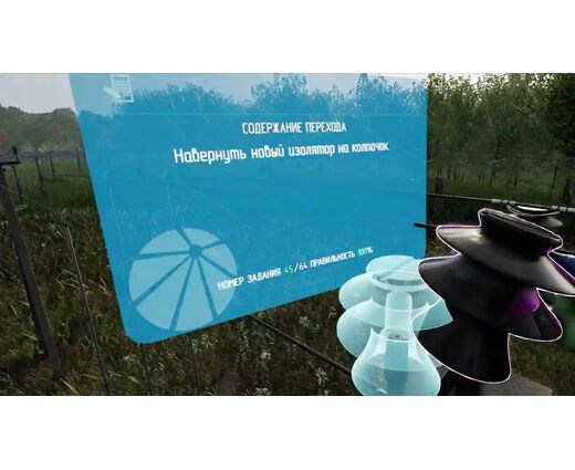 VR тренажер Обследование распределительной сети 6-10/0,4кВ