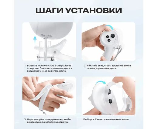  Чехлы для контроллеров Pico 4 Ultra AMVR