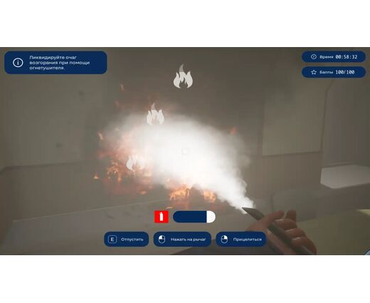VR тренажер для получения навыков по теме Пожарная безопасность на предприятии