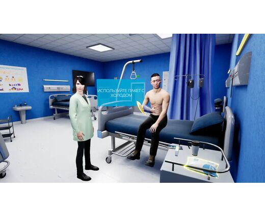VR тренажер для получения навыков по теме Организация первой помощи на предприятии