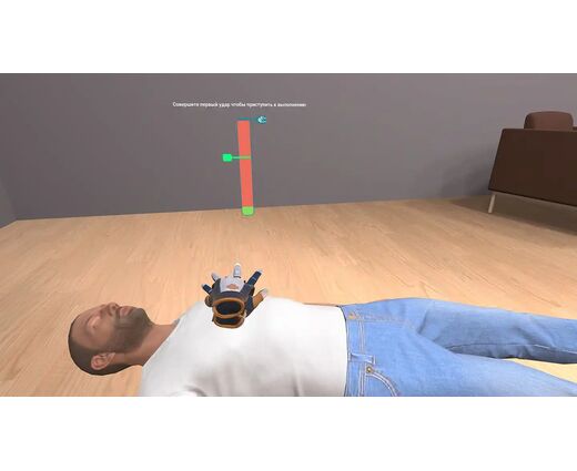VR тренажер для получения навыков по теме Первая  неквалифицированная помощь