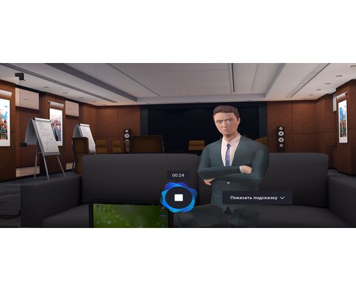 VR тренажер по теме получение обратной связи