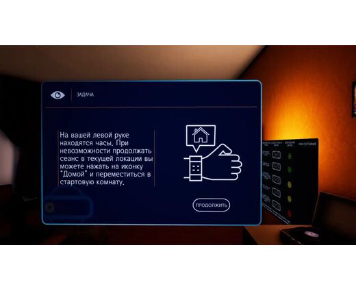 VR тренажер для получения навыков по теме Агорафобия 