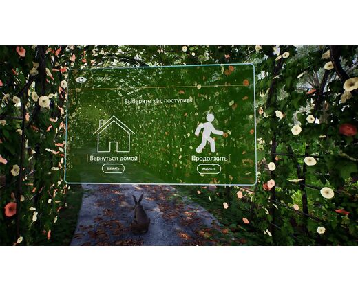 VR тренажер для получения навыков по теме Агорафобия 