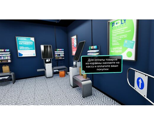 VR тренажер для получения навыков по теме Правила дорожного движения и социализация 